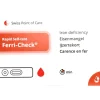 Swiss Point of Care Ferri-CheckZelftest